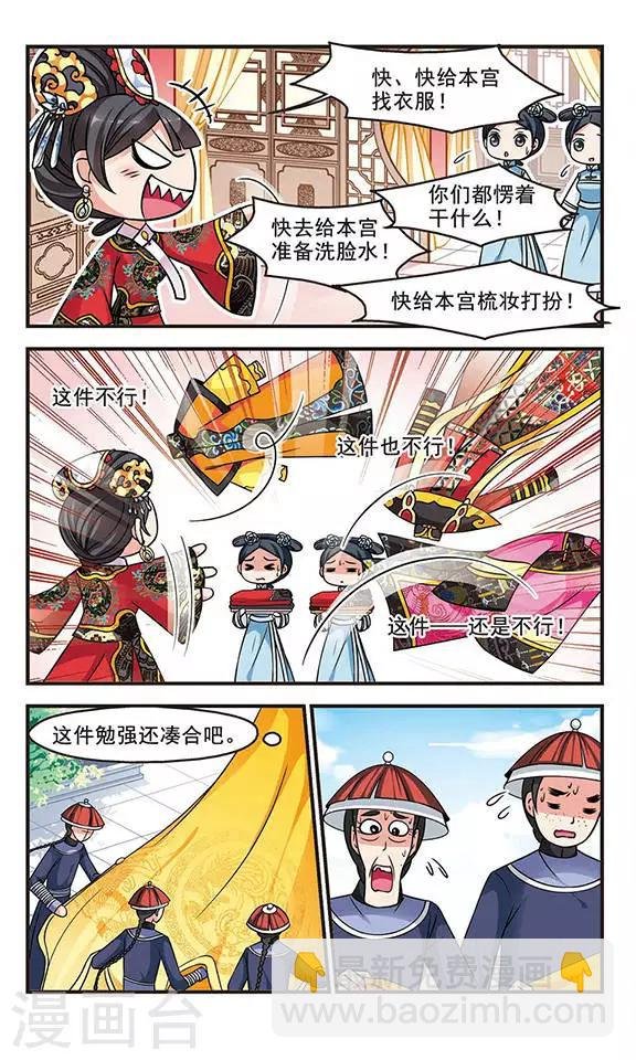 第200话 宫女媚柔1