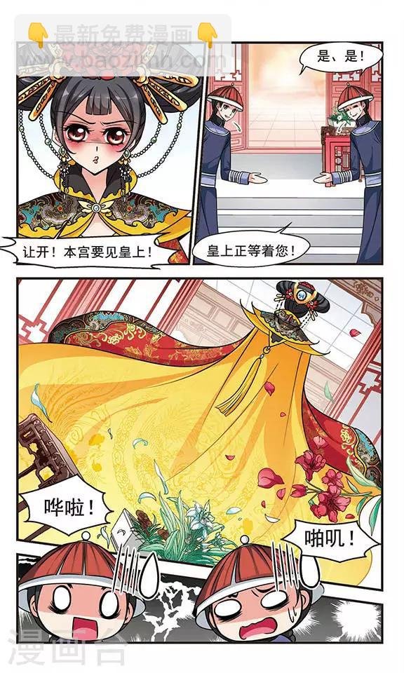 第201话 宫女媚柔2