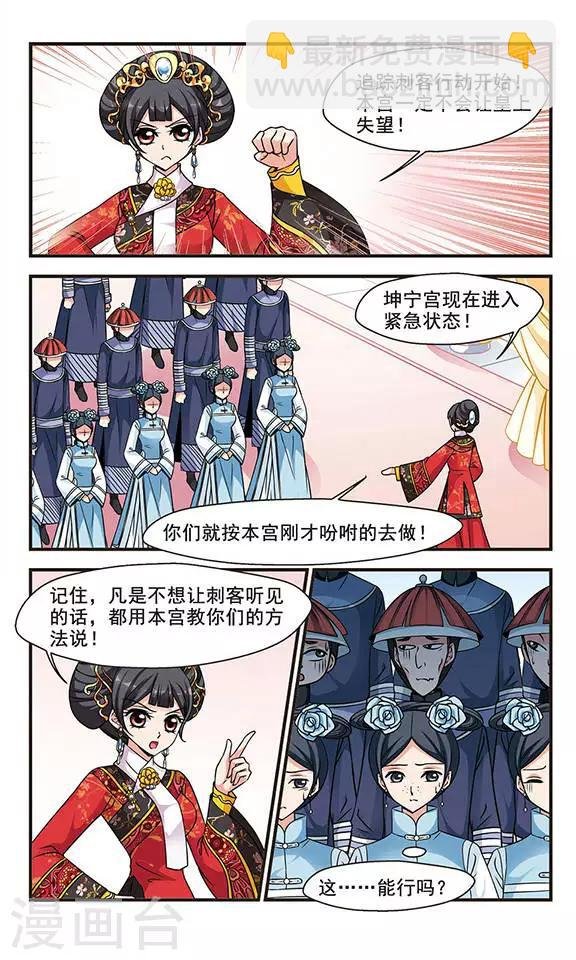 第203话 按兵不动1