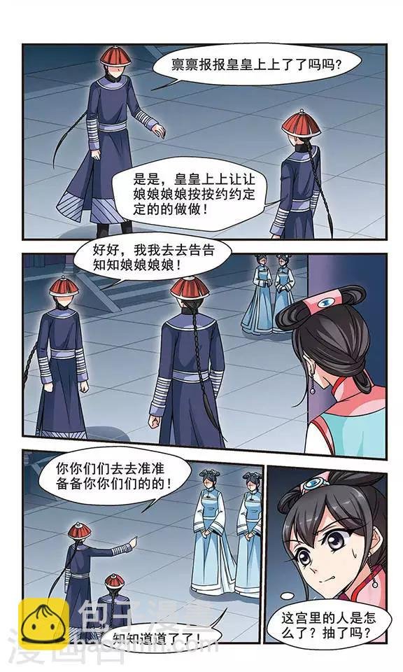 第203话 按兵不动1