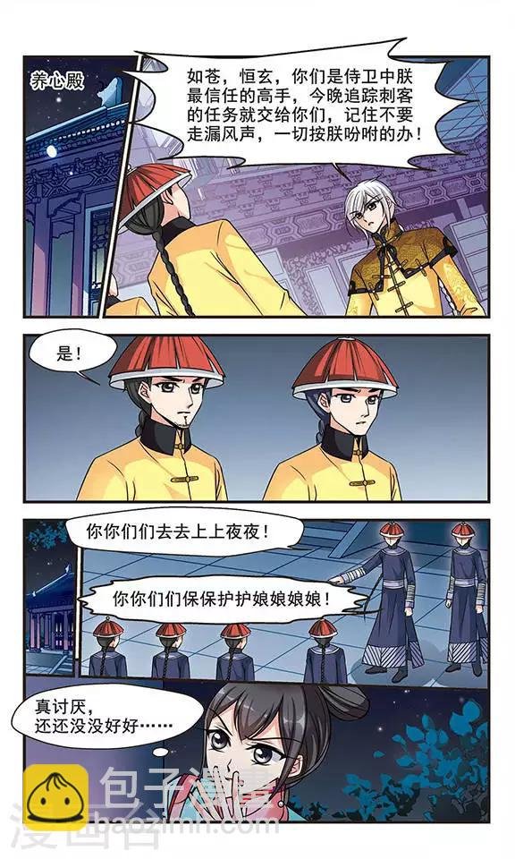 第203话 按兵不动1