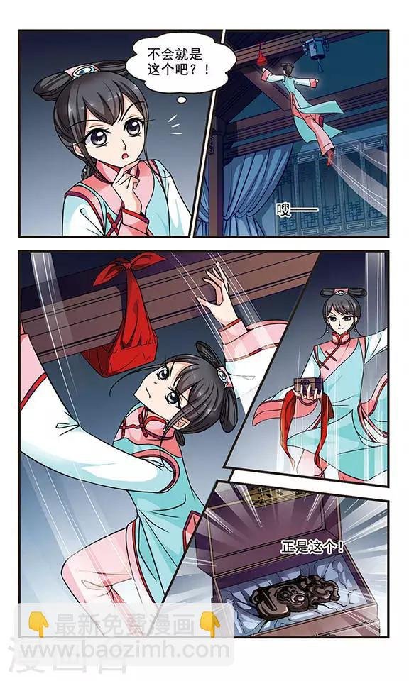 第203话 按兵不动1