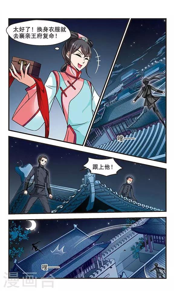 第204话 按兵不动2