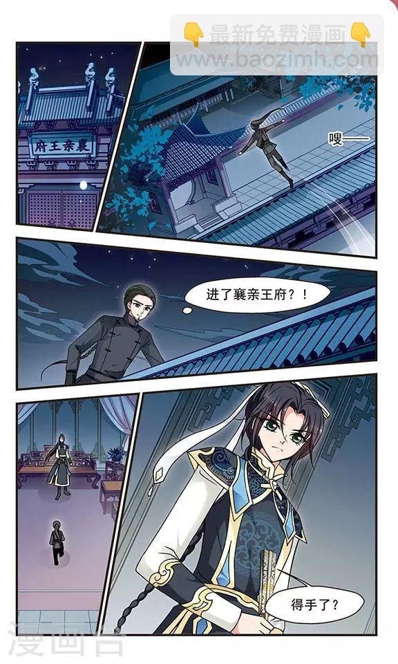 第204话 按兵不动2