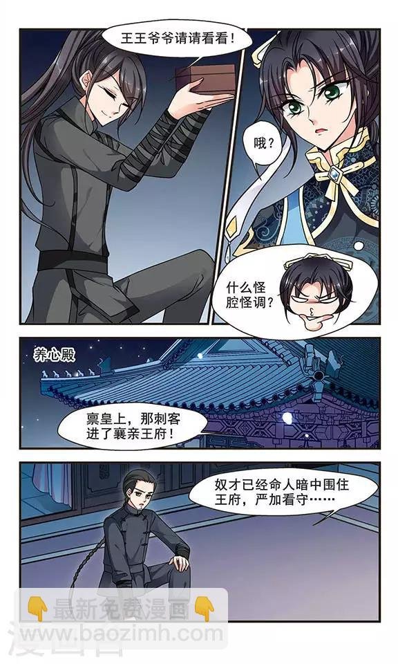 第204话 按兵不动2