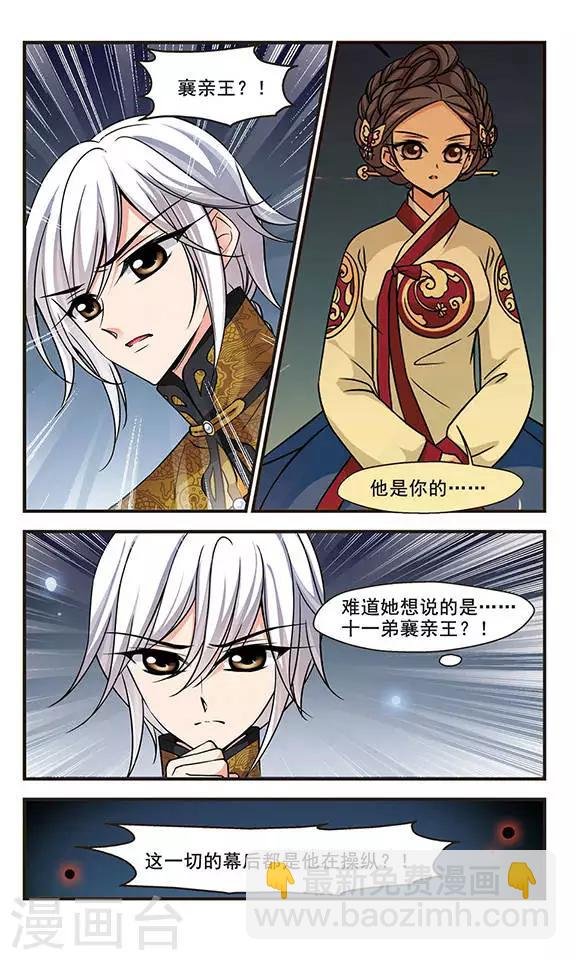 第204话 按兵不动2