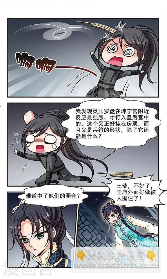 第204话 按兵不动2