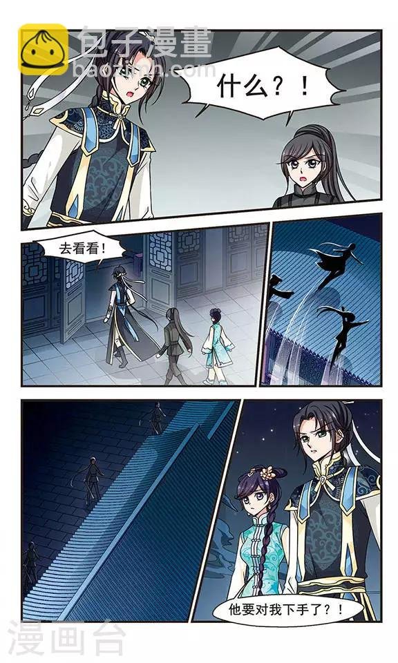 第204话 按兵不动2
