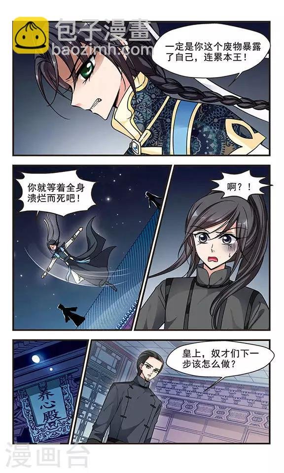 第204话 按兵不动2