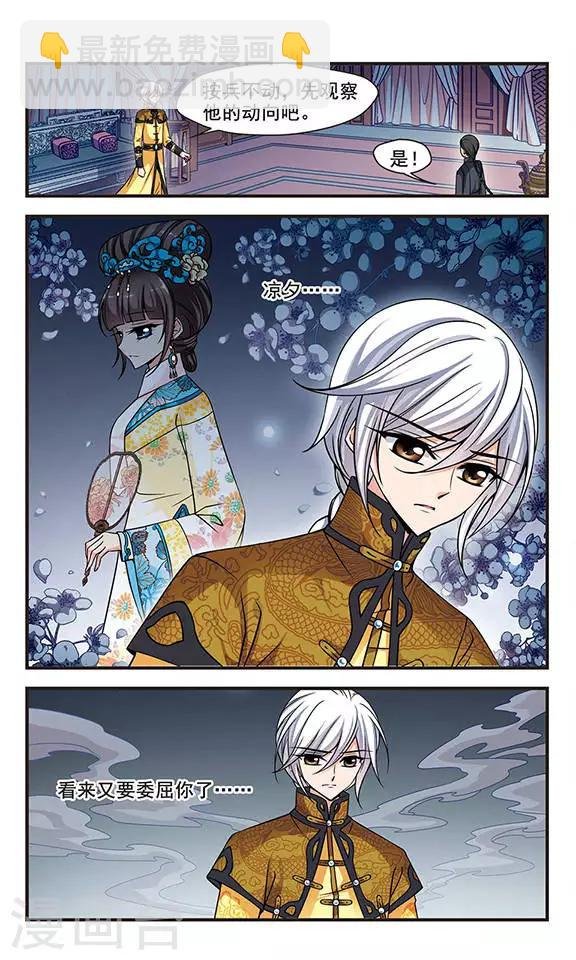 第205话 按兵不动3