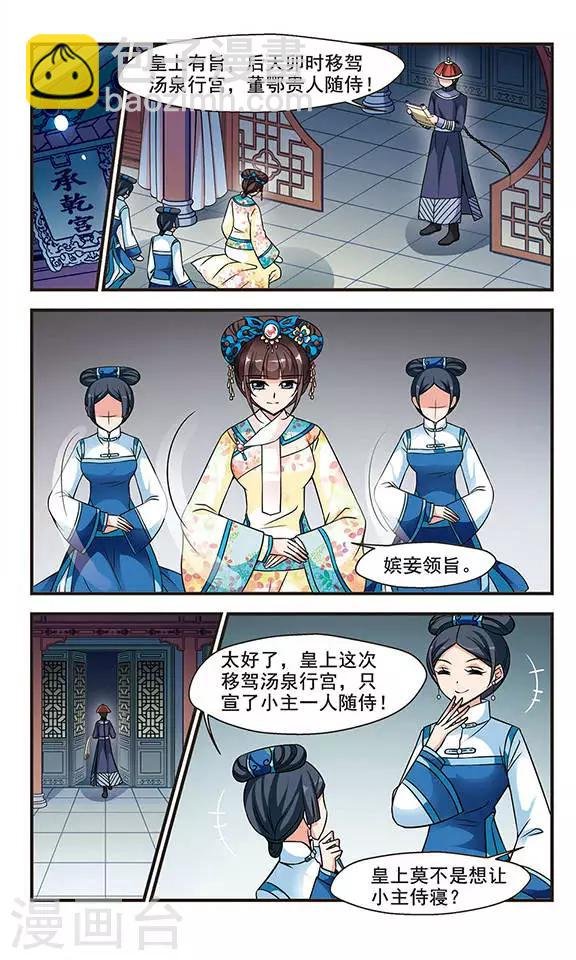 第205话 按兵不动3
