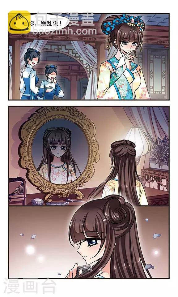 第205话 按兵不动3
