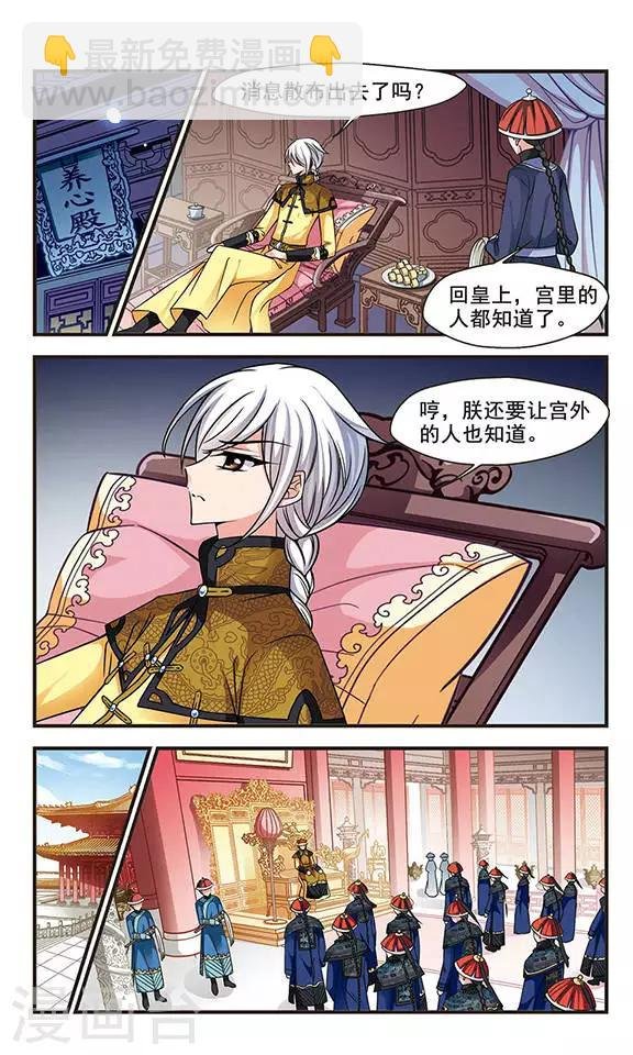 第205话 按兵不动3