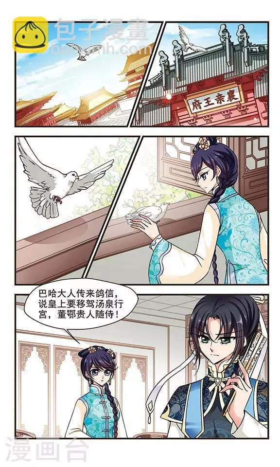 第205话 按兵不动3