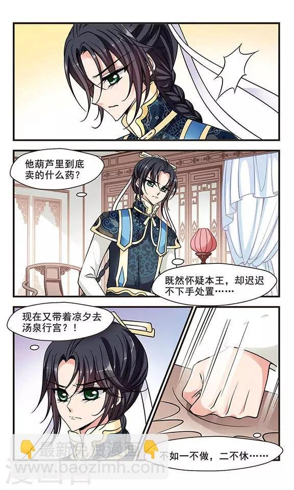 第205话 按兵不动3