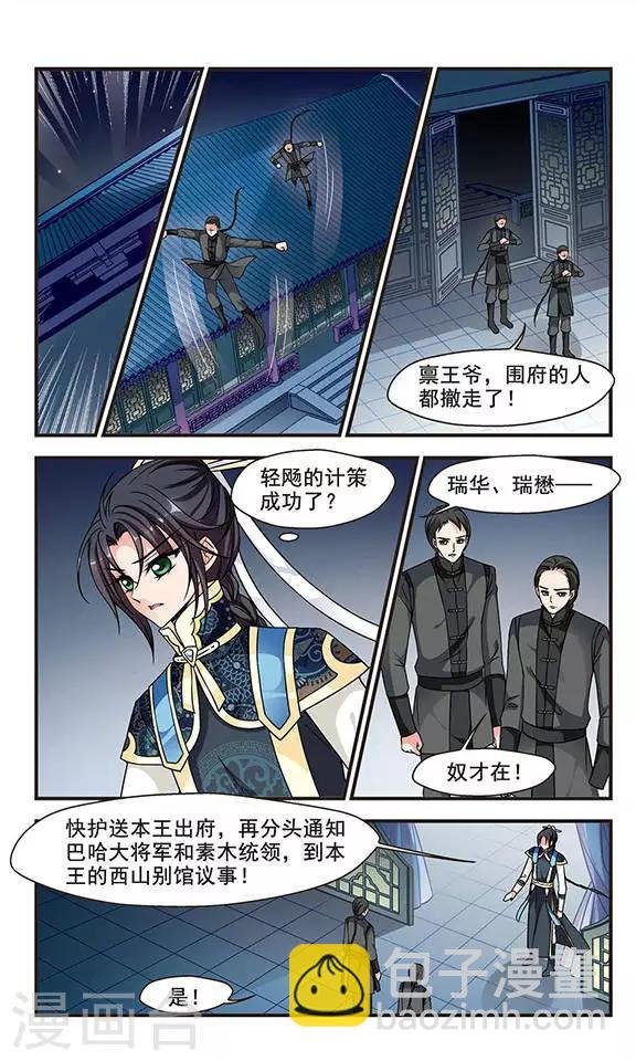 第206话 悬崖之下1