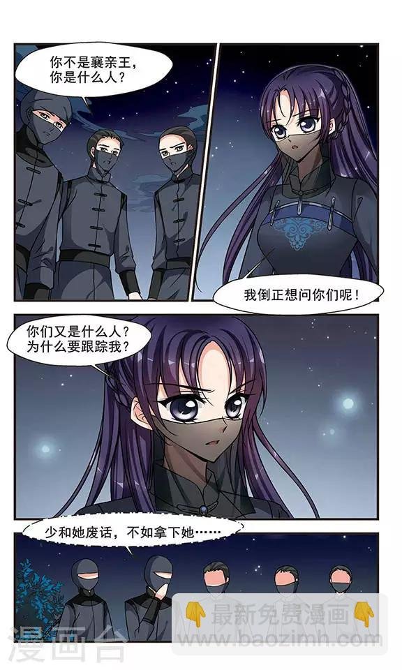 第207话 悬崖之下2
