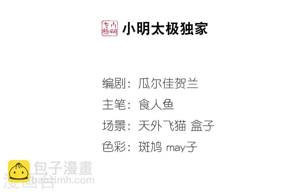 第21话 白鹤舞1