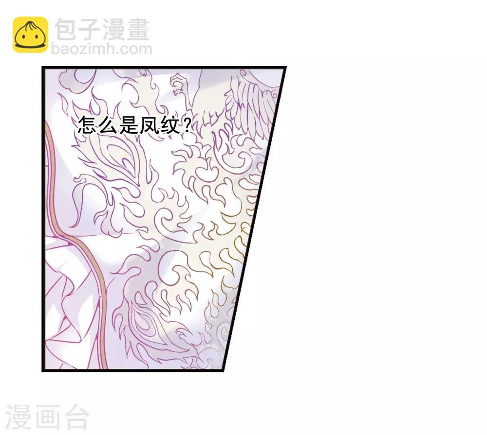 第21话 白鹤舞1