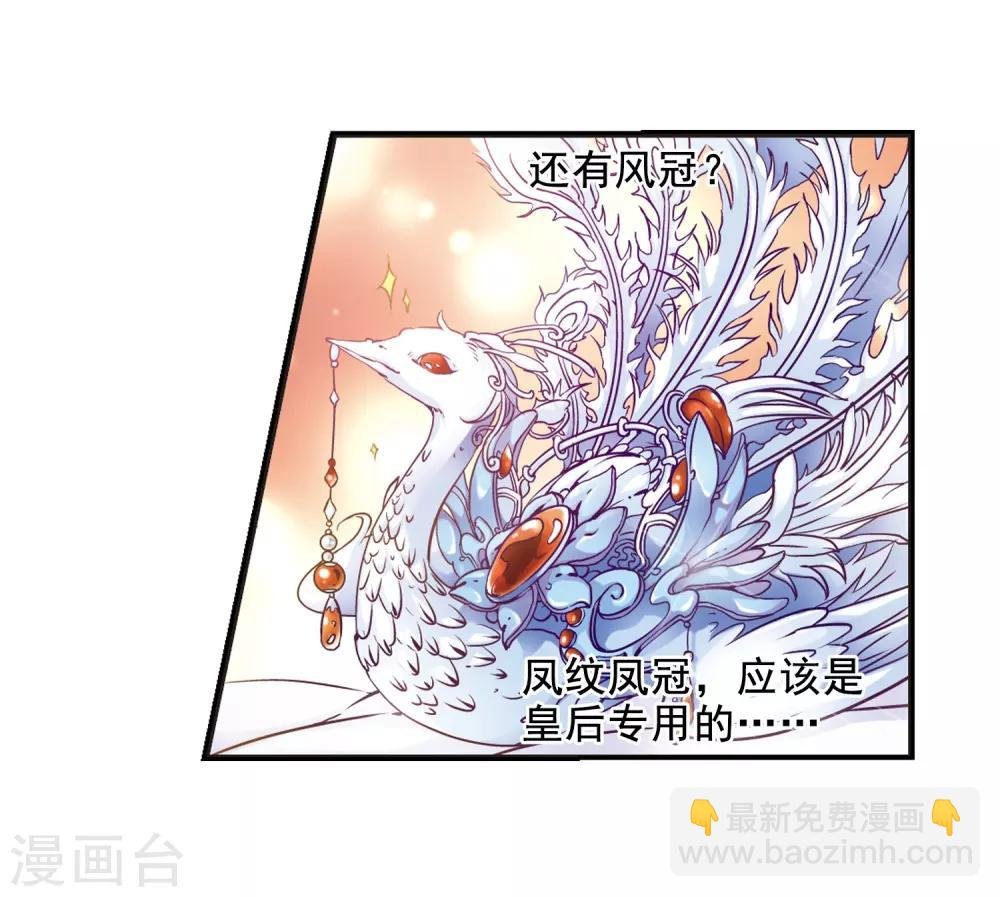 第21话 白鹤舞1