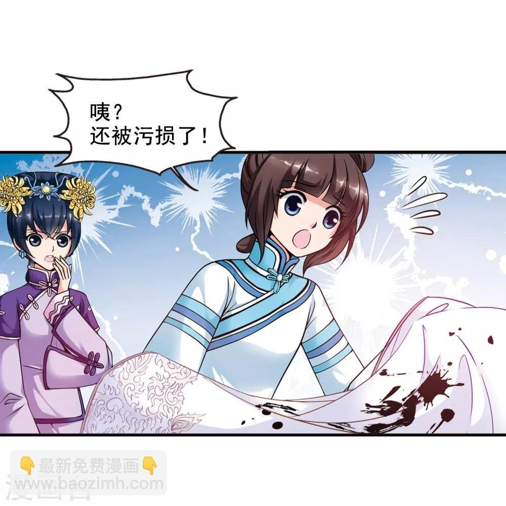 第21话 白鹤舞1