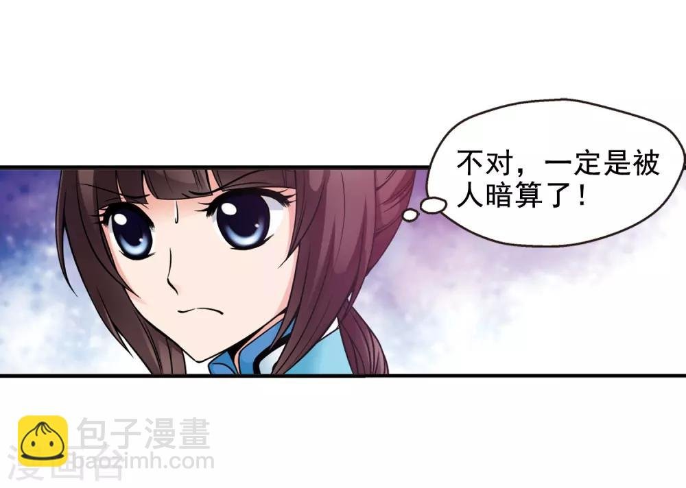第21话 白鹤舞1