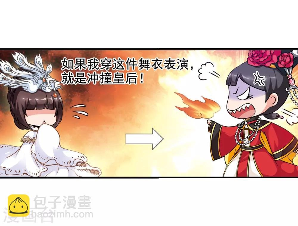 第21话 白鹤舞1