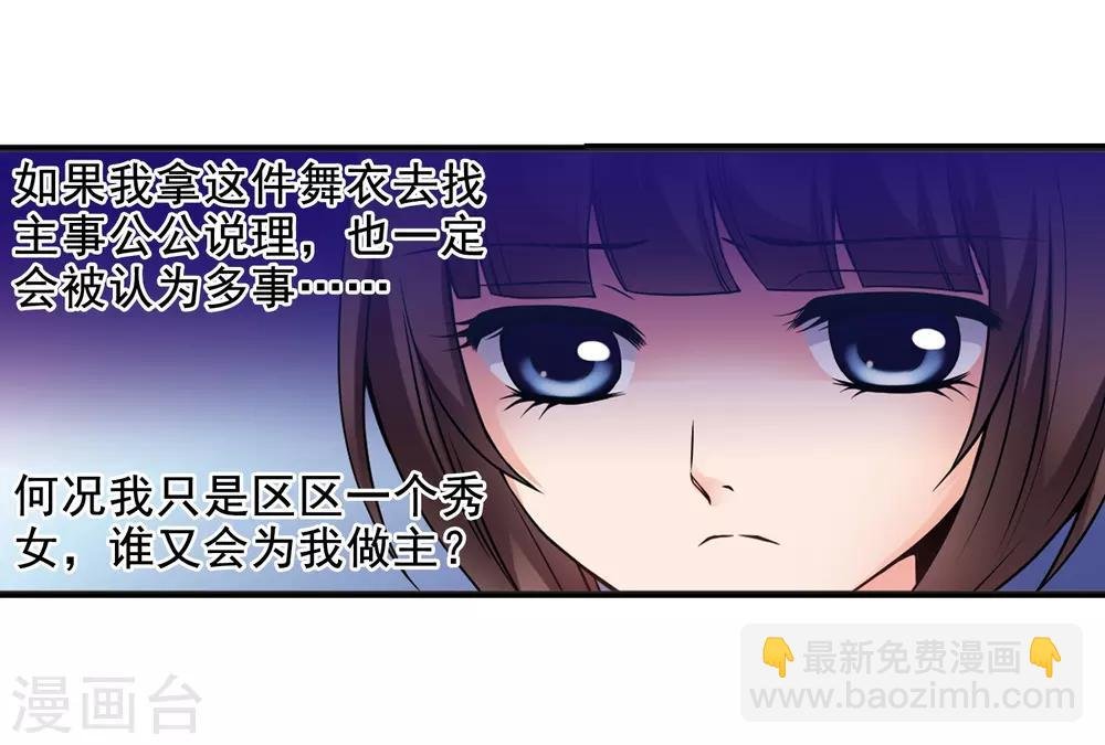 第21话 白鹤舞1