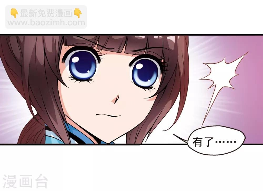 第21话 白鹤舞1