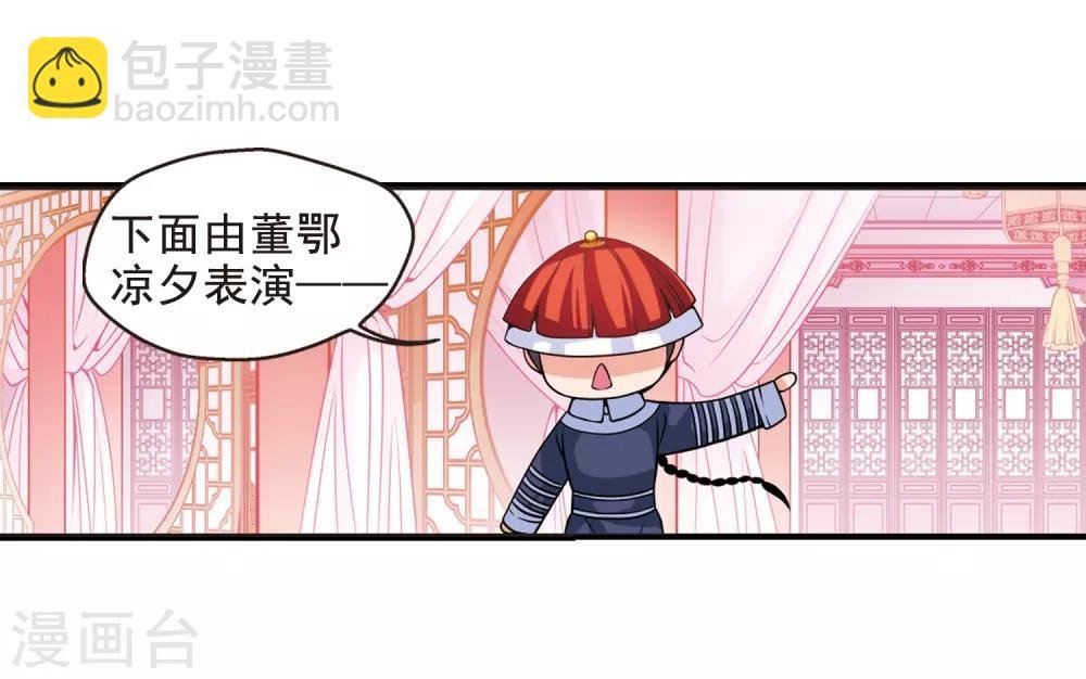 第21话 白鹤舞1