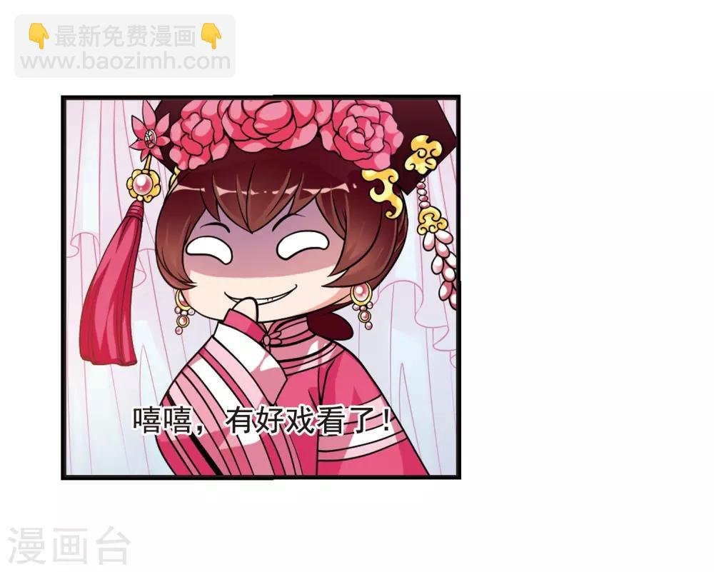 第21话 白鹤舞1