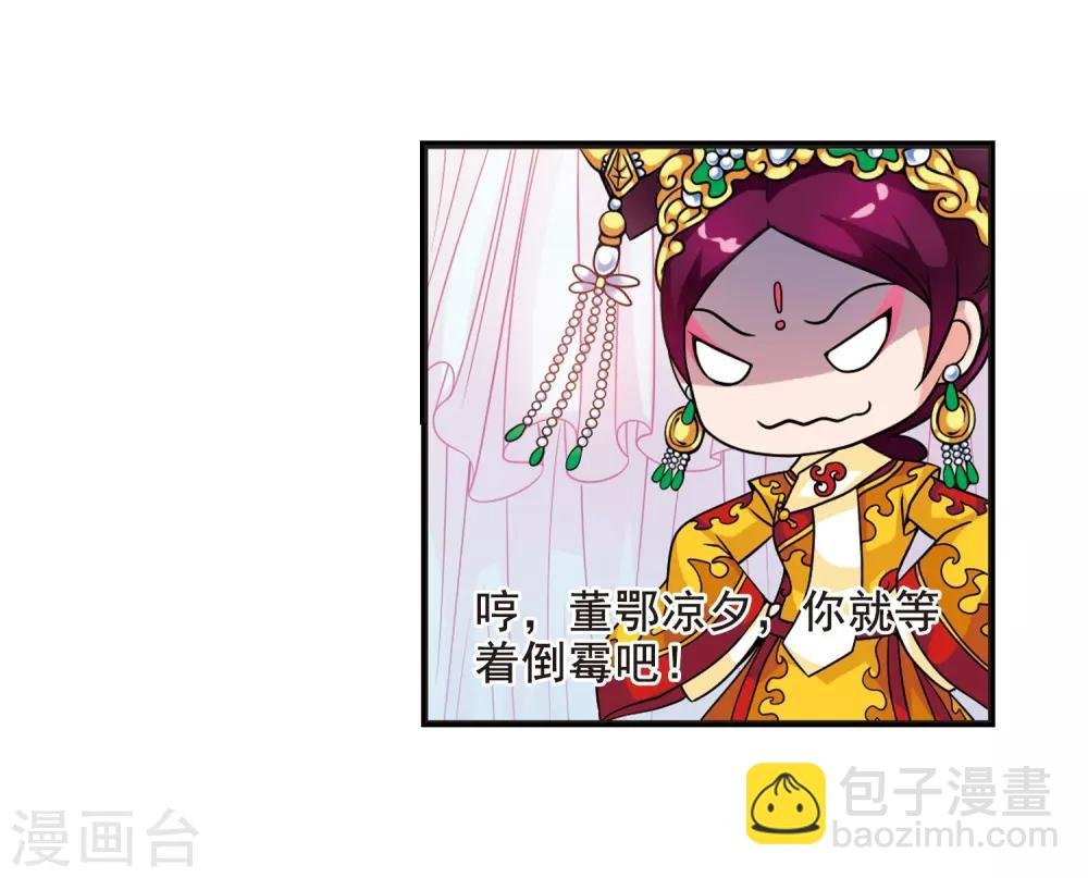 第21话 白鹤舞1