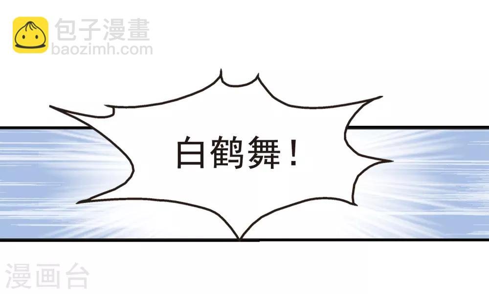 第21话 白鹤舞1