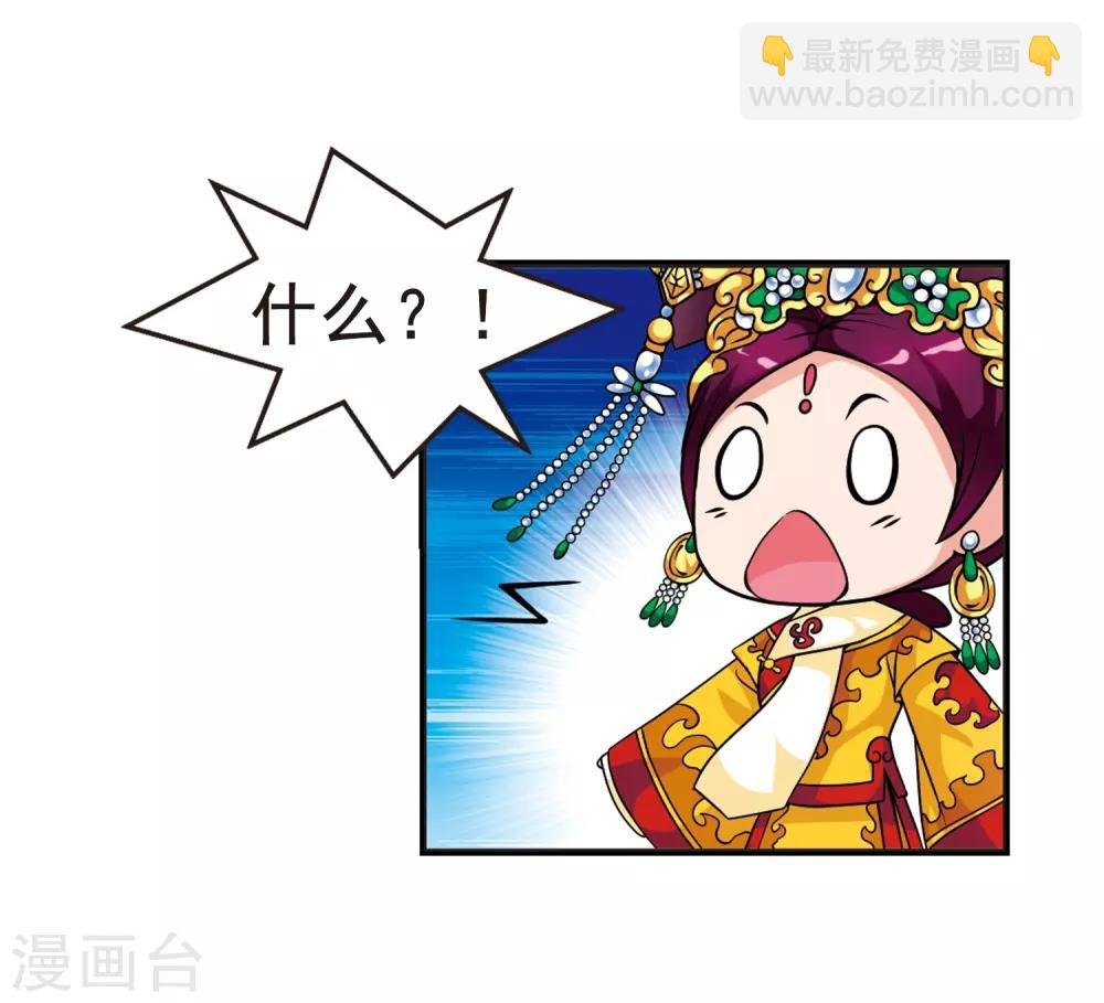 第21话 白鹤舞1