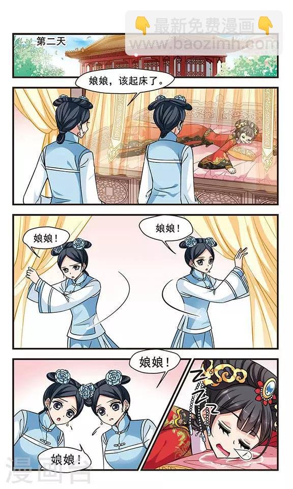 第210话 意外出现2
