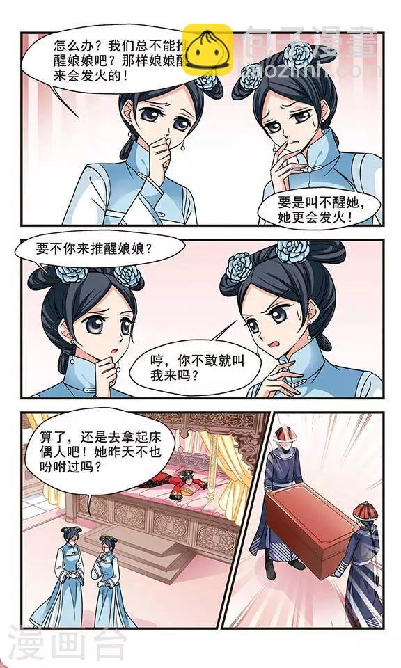 第210话 意外出现2
