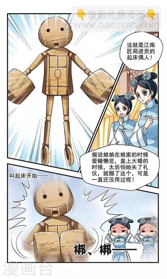 第210话 意外出现2