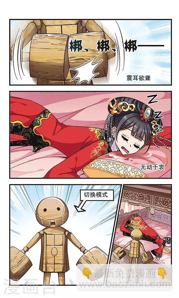 第210话 意外出现2