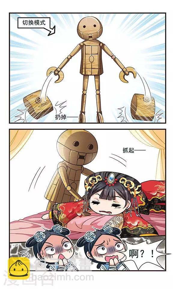 第210话 意外出现2