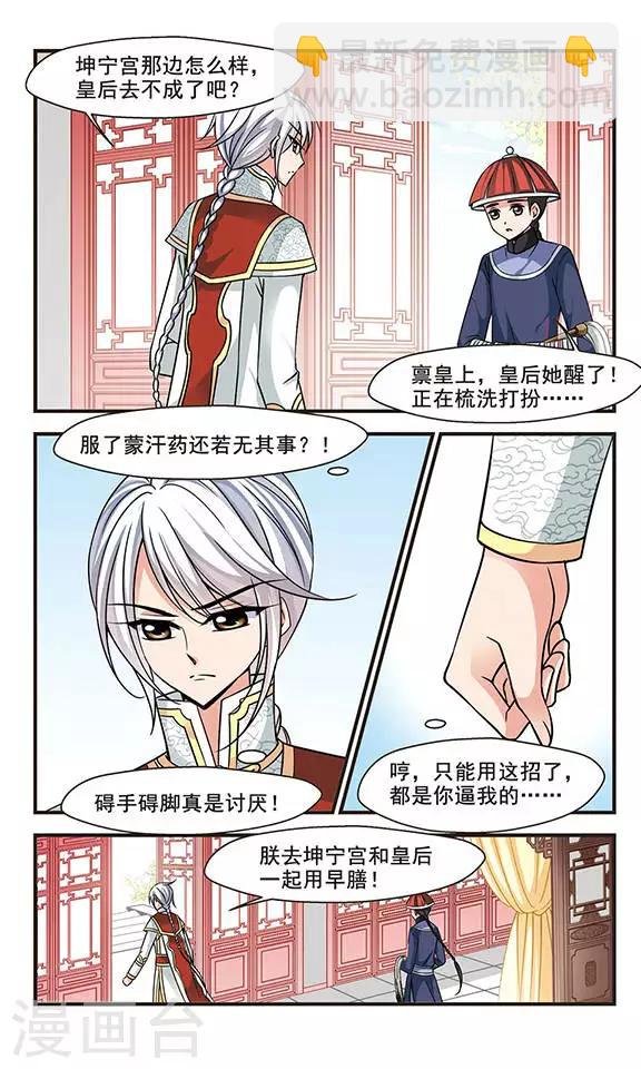 第211话 意外出现3