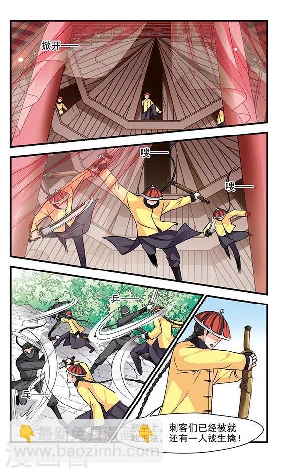 第213话 行宫温泉2
