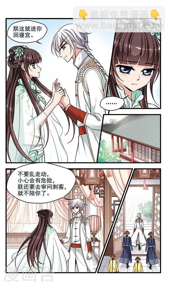 第213话 行宫温泉2