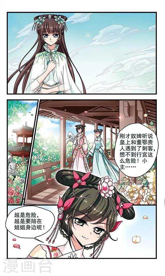 第213话 行宫温泉2