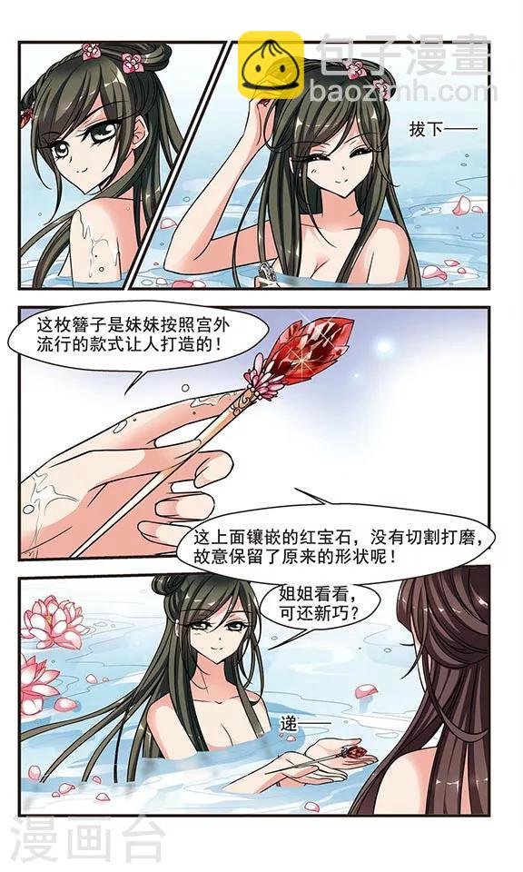第214话 行宫温泉3