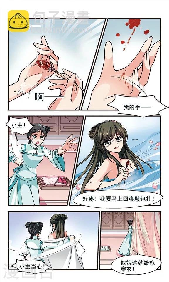 第214话 行宫温泉3