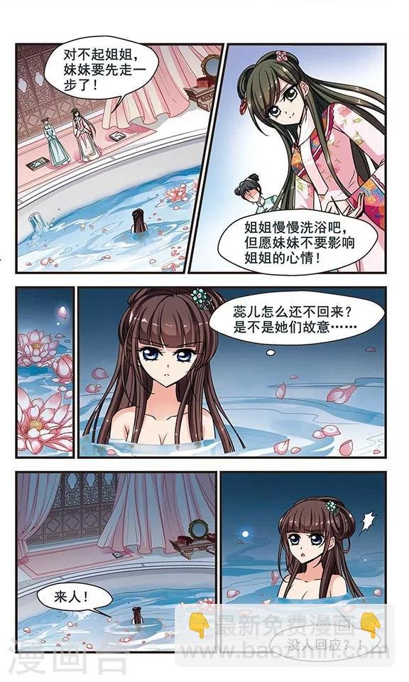 第214话 行宫温泉3
