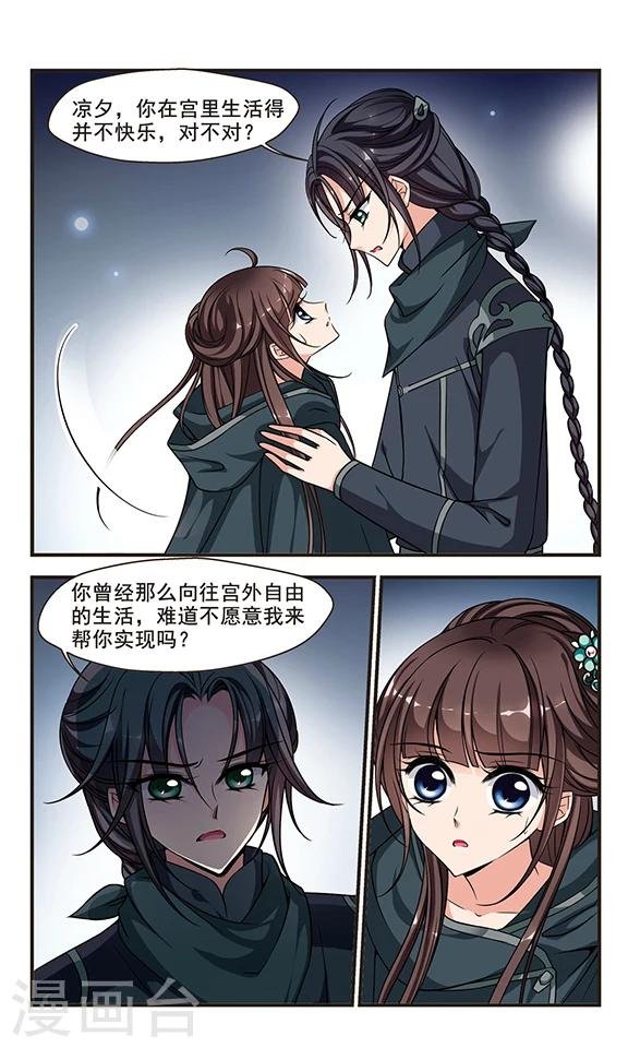第216话 打入冷宫2