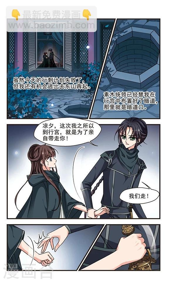 第216话 打入冷宫2