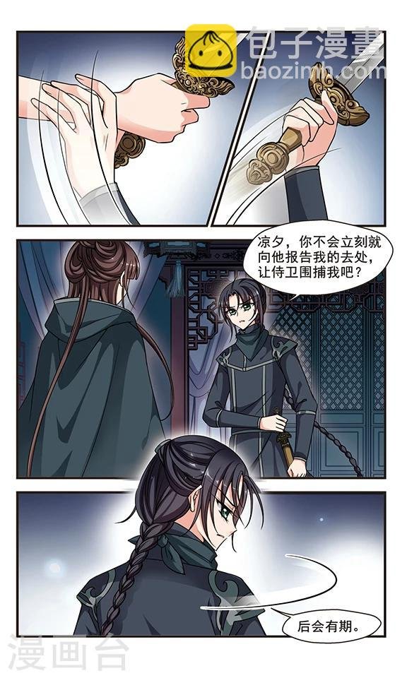 第216话 打入冷宫2