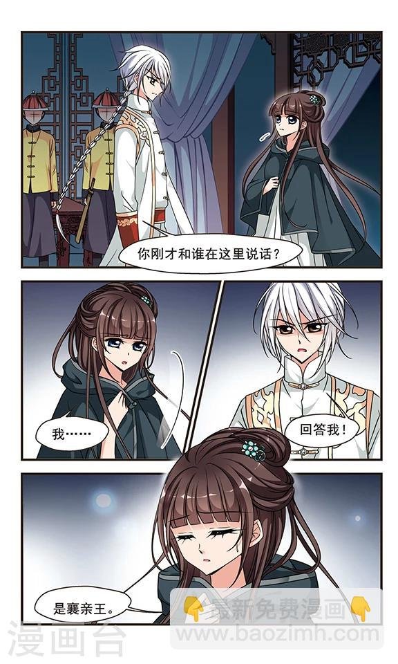 第216话 打入冷宫2